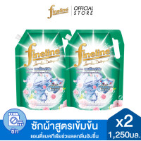 ราคา แพ็ค2 Fineline ไฟน์ไลน์ ผลิตภัณฑ์ซักผ้า สูตรเข้มข้น โปร คลีน แอนตี้ แบคทีเรีย 1250 มล x2 (25801244727)