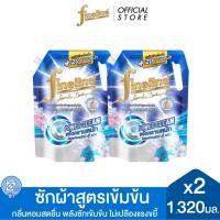 ราคา แพ็ค2 Fineline ไฟน์ไลน์ ผลิตภัณฑ์ซักผ้า สูตรเข้มข้น พาวเวอร์ คลีน 1320 มล x2 พลังซักเข้มข้น ไม่เปลืองแรงขยี้ (25803875553)