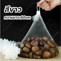 ราคา 100ชิ้น ถุงตาข่าย ถุงตาข่ายผลไม้ ถุงห่อผลไม้ พร้อมตัวล็อค ถุงตาข่ายอเนกประสงค์ ถุงตาข่ายไนลอนพร้อมตัวล็อค Fruit Mesh Bag (18691985822)