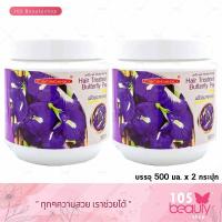 ราคา ซื้อ1 แถม 1 Carebeau แคร์บิว แฮร์ ทรีทเม้นท์ แว็กซ์ อัญชัน แถมฟรี สูตรอัญชัน แฮร์ ทรีทเม้นท์ 500 ml มูลค่า 179 บาท บรรจุ 500 มล x 2 กระปุก (15113500999)