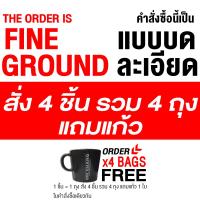 ราคา กาแฟคั่วบด Ground กาแฟดอยช้าง คั่วเข้ม เอสเพรสโซ French ESPRESSO 1 ถุง 1 250g แบบบด Doi Chang Professional Ground Coffee กาแฟคั่วบด จาก เมล็ดกาแฟ ดอยช้าง กาแฟสด GCR NFD (2264988803)