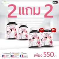 ราคา 1 แถม 1 บีลีฟ ไลโปโซมอล กลูต้า พลัส B Gluta Plus (25574791215)