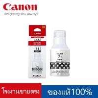 ราคา Canon ตลับหมึกอิงค์เจ็ท รุ่น GI 71 BK C M Y และ PACK 4 สี Canon PIXMA รุ่น G1020 G2020 G3020 G2060 G3060 G1730 G2730 G3730 หมึก (25943866192)