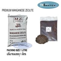 ราคา พร้อมส่ง ลดสารกรองน้ำแมงกานีส ซีโอไลท์ MANGANESE ZEOLITE ยี่ห้อ VIKINGS ขนาดบรรจุ 1 ลิตร สินค้าใหม่ (15502294134)