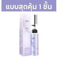 ราคา น้ำยายืดผมถาวร 280ml ใช้ได้กับทุกสภาพผม หลังหวีเสร็จผมตรงทันที ครีมยืดผมตรง น้ำยายืดผม ยายืดผมถาวรแท้ ครีมยืดผมถาวร นำ้ยายืดผมเอง นํ้ายายืดผม น้ำยายืดผมชาย ครีมยืดผมทำเอง น้ำยายืดผมตรง ครีมยืดผม ยืดผม