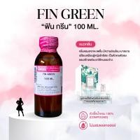ราคา หัวเชื้อน้ำหอม 100 กลิ่นฟิน กรีน FIN GREEN (24246751283)