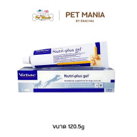 ราคา Virbac Nutri Plus Gel Dog Cat Supplement 120 5g เลขทะเบียนอาหารสัตว์ 02 08 56 0043 (13735982187)