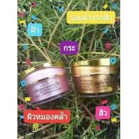 ราคา Patky White แพ็คกี้ไวท์ แพ็คคู่ ครีมกลางวัน ครีมกลางคืน สินค้าคุณภาพ ของแท้ อย ถูกต้อง (1338384231)