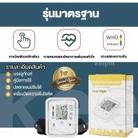 ราคา เครื่องวัดความดันโลหิต เครื่องวัดความดัน วัดความดัน เครื่องวัดความดันโลหิตอัตโนมัติ ที่วัดความดัน อุปกรณ์วัดความดัน เครื่องวัดดัน รองรับการวัดสองคน หน้าจอดิจิตอล แบบพกพา หน้าจอ LCD เกรดเครื่องมือแพทย์