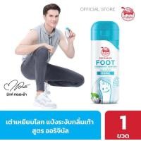 ราคา เต่าเหยียบโลก ผงระงับกลิ่นเท้า มี 2 สูตร ขนาด 30g (22544028338)