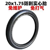 ราคา ยางตันขนาด 20 นิ้ว 20x175 สำหรับจักรยาน ไม่ต้องเติมลม ยางนอกสำหรับจักรยานทุกรุ่น อุปกรณ์เสริมสำหรับการปั่นจักรยาน (25493838767)