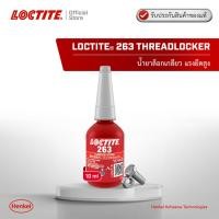 ราคา LOCTITE 263 10ml 50ml น้ำยาล็อคเกลียว แรงยึดสูง ใช้งานได้กับทั้ง ทองเหลือง ทองแดง สเตนเลส (24347251498)