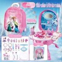 ราคา ชุดเครื่องสำอางเจ้าหญิงพร้อมลUG ของเล่นสำหรับเด็กผู้หญิง วันเกิด หีบขวดน้ำมันเครื่องสำอางแบบจำลอง กล่องใส่เครื่องสำอางสำหรับเด็กผู้หญิง (25620303587)