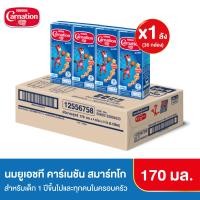 ราคา นมกล่อง CARNATION นมยูเอชที คาร์เนชัน สมาร์ท โก รสจืด 170 มล 1 ลัง 36 กล่อง นมกล่องยูเอชทีสำหรับเด็กอายุ 1 ปีขึ้นไปและทุกคนในครอบครัว (18692519783)