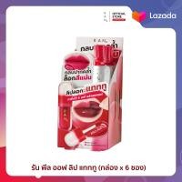 ราคา ใหม่ RAN PEEL OFF LIP TATTOOs (126397747468)