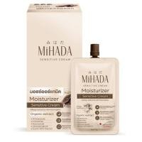 ราคา MiHADA Moisturizer Sensitive Cream มิฮาดะ มอยเจอร์ไรเซอร์ เซนซิทีฟ ครีม 7 g มอยซ์เห็ด มอยซ์เห็ดมิฮาดะ (26285762806)