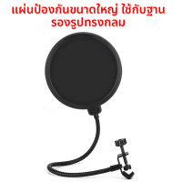 ราคา OWWO Metal Folding Tripod Stand สำหรับ Microphone Shure MV7 SM7B Desktop ขาตั้งม้านำเสียงแบบพับได้สำหรับการถ่ายทอดสดผ่านอุปกรณ์ชาร์จแบตเตอรี่ (24817580645)
