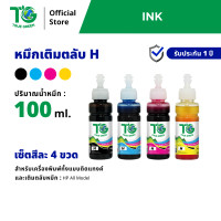 ราคา หมึกเครื่องปริ้น ตลับหมึก 4 สี 4 ขวด HP682 680 683 HP DeskJet Ink Advantage 2875 All in One Printer ชุดหมึกเติม (26471962040)