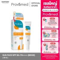 ราคา PROVAMED SUN FACE SPF 50 PA 30 G WHITEBEIGE โปรวาเมดซัน เฟส เอสพีเอฟ 50 พีเอ ครีมกันแดดสำหรับผิวหน้า (26224361240)