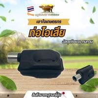 ราคา ท่อไอเสีย411 ท่อ411เดิมแต่งปาก ท่อไอเสีย ท่อได้มาตรฐานวัสดุพร้อมใช้งาน (25941350875)