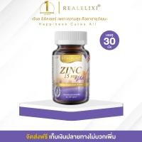 ราคา Real Elixir ZINC PLUS 15 mg 30 capsules (24875984846)