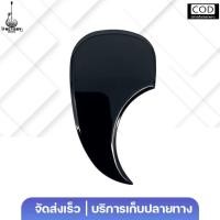 ราคา 3D Guitar Pickguard ปิ๊กการ์ดกีตาร์ ปิ๊กการ์ด3D คุณภาพดี อย่างหนา มีเก็บปลายทาง (25506733137)