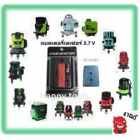 ราคา แบตเตอรี่้เลเซอร์วัดระดับ EUROX 3 7 V ความจุแบต 2400 mah แบบชาร์จได้ ใช้กับเลเซอร์ EUROX และยี่ห้อทั่วไปได้ (26243866607)
