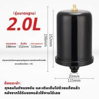 ราคา ถังแรงดัน ถังไนโตรเจนแท้สำหรับปั้มน้ำแรงดันคงที่ Fujika Mitsu Hitachi ITC Kanto Clinton อะไหล่ถังแรงดัน ขนาด 2 ลิตร (25704297829)