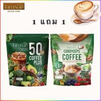 ราคา กาแฟแจ่มใส โปร 1แถม1 JAMSAI CORDYCEPS COFFEE กาแฟแจ่มใสของแท้ พร้อมส่ง (26305938749)