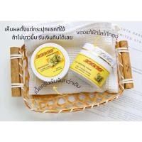 ราคา ส่งฟรี หัวเชื้อมะหาด AHA ครีมมะหาด Mahad แท้100 เซรั่ม สครับ มะหาด (20033679552)