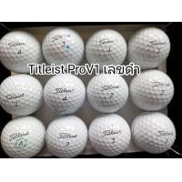ราคา ลูกกอล์ฟ มือสอง คัดเกรดตามสภาพ แพ็ค 12 ลูก titleist pro V1 pro V1x (20396263806)