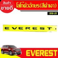 ราคา โลโก้ ตัวอักษร ตัวหนังสือ รถยนต์ ตัวนูน ติดฝากระโปรงหน้า สำหรับ FORD EVEREST 2015 2021 A (21852694527)