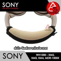 ราคา ACS ผ้าคาดหัวหูฟัง Sony และยี่ห้ออื่นๆ สำหรับรุ่น WH1000 XM2 XM3 XM4 MDR 1000X Headband (23271485784)