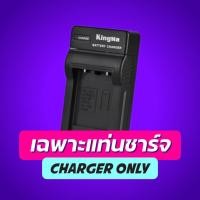 ราคา Kingma Olympus Fuji Nikon LI 40B LI 42B NP 45 EN EL10 แบตกล้อง แท่นชาร์จ รับประกัน 1 ปี (22602725565)