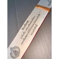 ราคา ใบลานแท้ กัณฑ์มาลัยหมื่น แห่งเวสสันดรภาคอีสาน บุญพระเวส แสดงเรื่องพระมาลัยขึ้นไปสนทนากับพระศรีอารีย์ ลำมหาชาติ ขายแยกเฉพาะกัณฑ์มาลัยหมื่น คัมภีร์ใบลานแท้ ขอบทอง ส ธรรมภักดี ร้านบาลีบุ๊ก Palibook มหาแซ