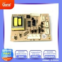 ราคา อะไหล่แผงวงจรควบคุมการทำงานพัดลม Evap Clarte CT100AC CT22AC (10333415884)