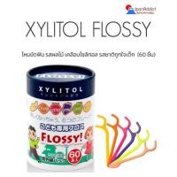 ราคา XYLITOL FLOSSY ไหมขัดฟันสำหรับเด็ก กลิ่นผลไม้ 6 รส จับได้ง่าย เคลือบไซลิทอล รสชาติถูกใจเด็ก (25743596760)