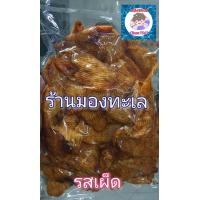 ราคา ปลากระพงทุบ ทานเล่น รสดังเดิมและรสเผ็ด ขนาด 500 กรัม ร้านมองทะเล (16934935533)