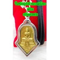 ราคา เหรียญหลวงพ่อโสธร หลังท้าวเวสสุวรรณ วัดจุฬามณี หลวงพ่ออิฐ เนื้อทองเหลือง พร้อมกรอบและวสร้อยหัวเลส (15343373537)