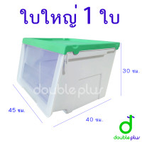 ราคา กล่องพลาสติก ฝาสไลด์ 1ใบ สีใหม่ กล่องฝาหน้า กล่องสไลด์ กล่องอเนกประสงค์ ลังเก็บของ กล่องเก็บของ (16799331086)