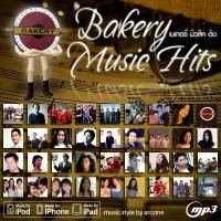 ราคา USB MP3 128kbps Bakery Music Hits เบเกอรี่ 177 จุใจมาก (20141948295)