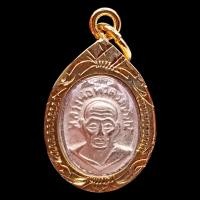 ราคา K685 จี้พระหลวงปู่ทวด เหรียญเม็ดแตง ปี58 วัดช้างไห้ เลี่ยมกรอบพระไมครอน เนื้ออัลปาก้า 1 5x3cm เหยียบน้ำทะเลจืด วัตถุมงคล (24658886627)