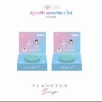 ราคา ซื้อ 1 แถม 1 สบู่เฟย์ด้า แพลงก์ตอน โซป FayDa planktonsoap (25764248055)