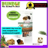 ราคา CAVIA COMPLETE 500g Versele Laga Elderberry Timothy อาหารหนู อาหารหนูแกสบี้ อาหารเม็ด สูตรผลไม้เอลเดอร์เบอร์รี่ และหญ้าทิมโมธี่ี (7571765061)