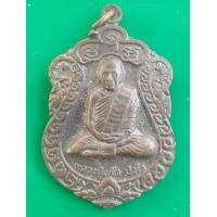 ราคา s เหรียญ หลวงปู่แผ้ว ปวโร (26379103134)