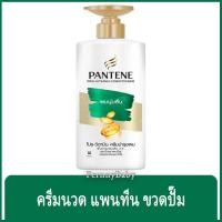ราคา FernnyBaby สีเขียว Pantene ครีมบำรุงผม แพนทีน ขวดปั๊ม 340ML แพนทิน ครีมนวดแพนทีน Pantine ขวดปั๊ม นวดแพนทีน สมูท 340 มล (8357380163)