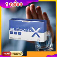 ราคา อาหารเสริมคุณภาพ ตัวช่วยการเลิกดื่มสุรา ล้างสารพิษ เลิกเหล้า เลิกง่ายไม่ลงแดง วิตามินเลิกเหล้า Flowna x 1กล่อง (25963355302)