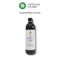 ราคา แชมพูอัญชันศิริราช 330 มิลลิลิตร Butterfly Pea Shampoo 330 mL (8991375943)