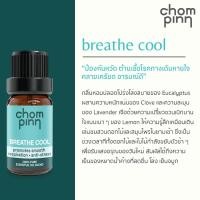 ราคา Chommpinn น้ำมันหอมระเหยบริสุทธิ์เบลนด์ Chommpinn Breathe Cool Essential Oil Blend 10ml (25590483483)