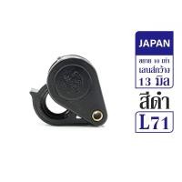 ราคา Lens กล้องส่องพระ Japan ดำ 10x รหัส L71 (122880196)